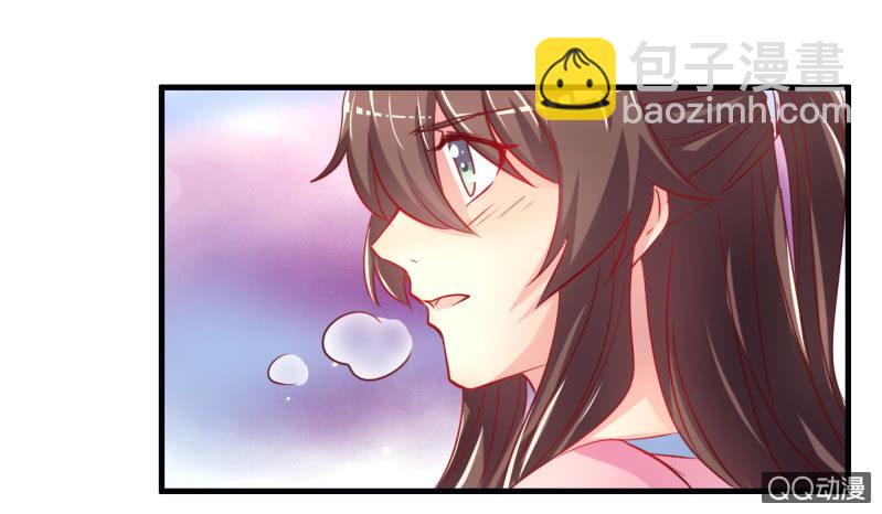 《豪门枭宠·总裁请矜持》03.挑衅不成 第21页