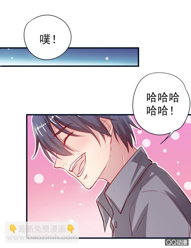 《豪门枭宠·总裁请矜持》03.挑衅不成 第2页