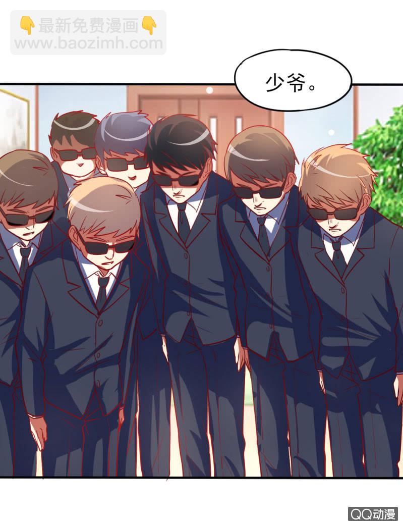 《豪门枭宠·总裁请矜持》03.挑衅不成 第32页