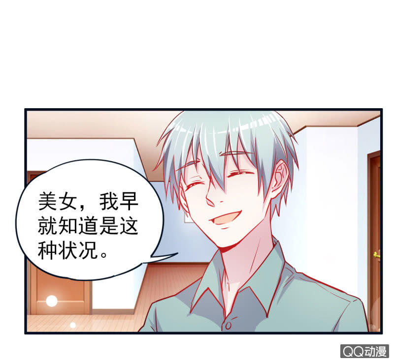 《豪门枭宠·总裁请矜持》03.挑衅不成 第34页
