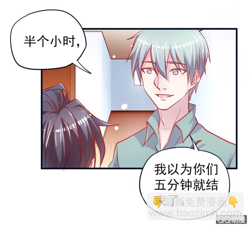 《豪门枭宠·总裁请矜持》03.挑衅不成 第36页