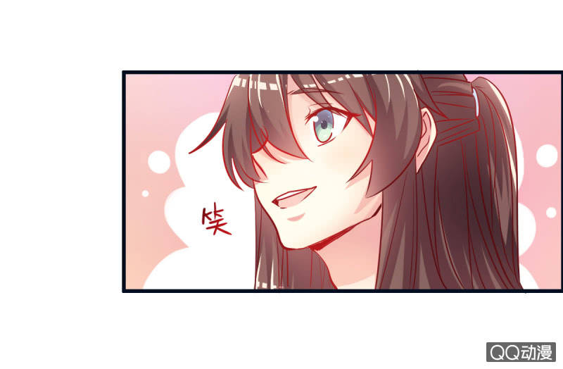 《豪门枭宠·总裁请矜持》03.挑衅不成 第41页