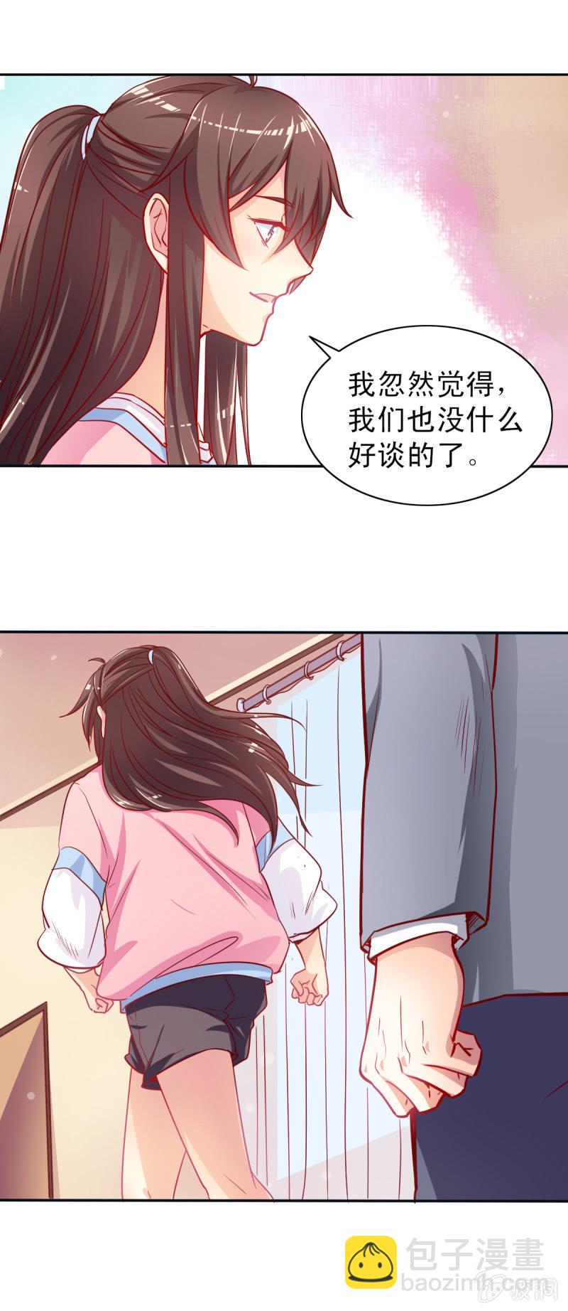 《豪门枭宠·总裁请矜持》01.第三者 第28页
