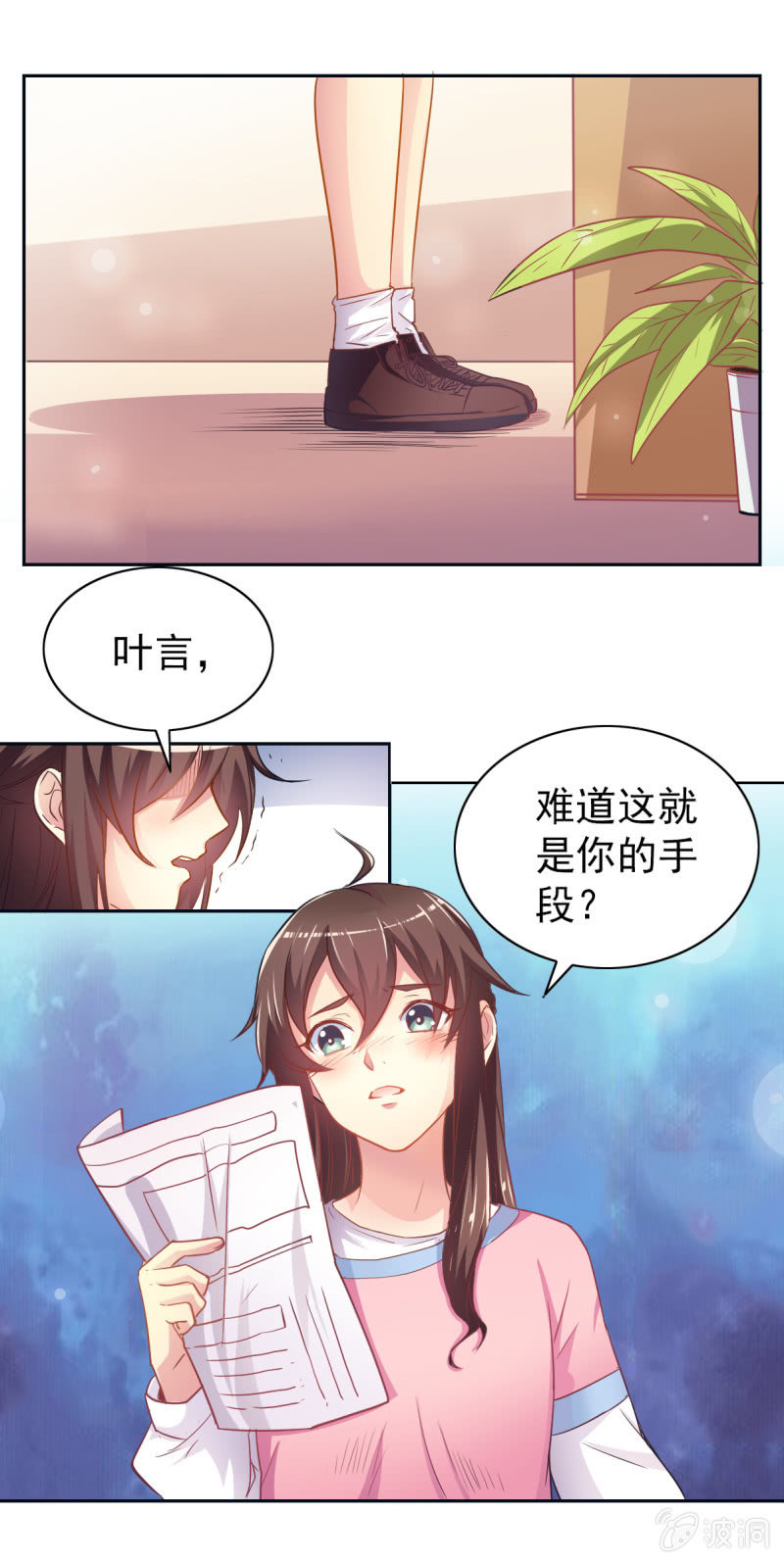 《豪门枭宠·总裁请矜持》01.第三者 第2页