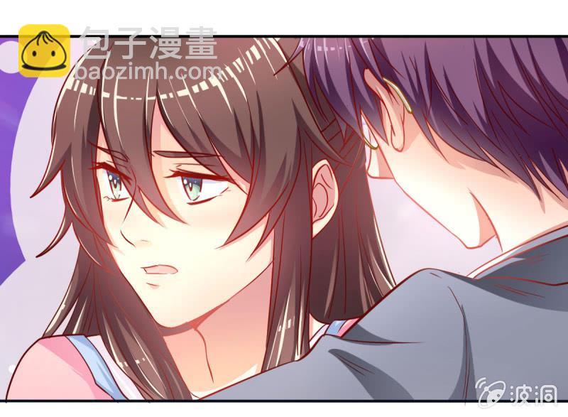 《豪门枭宠·总裁请矜持》01.第三者 第32页