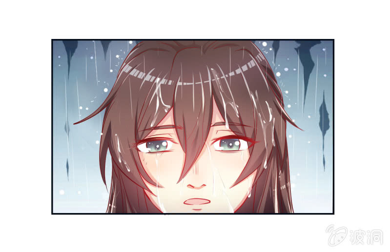 《豪门枭宠·总裁请矜持》01.第三者 第36页