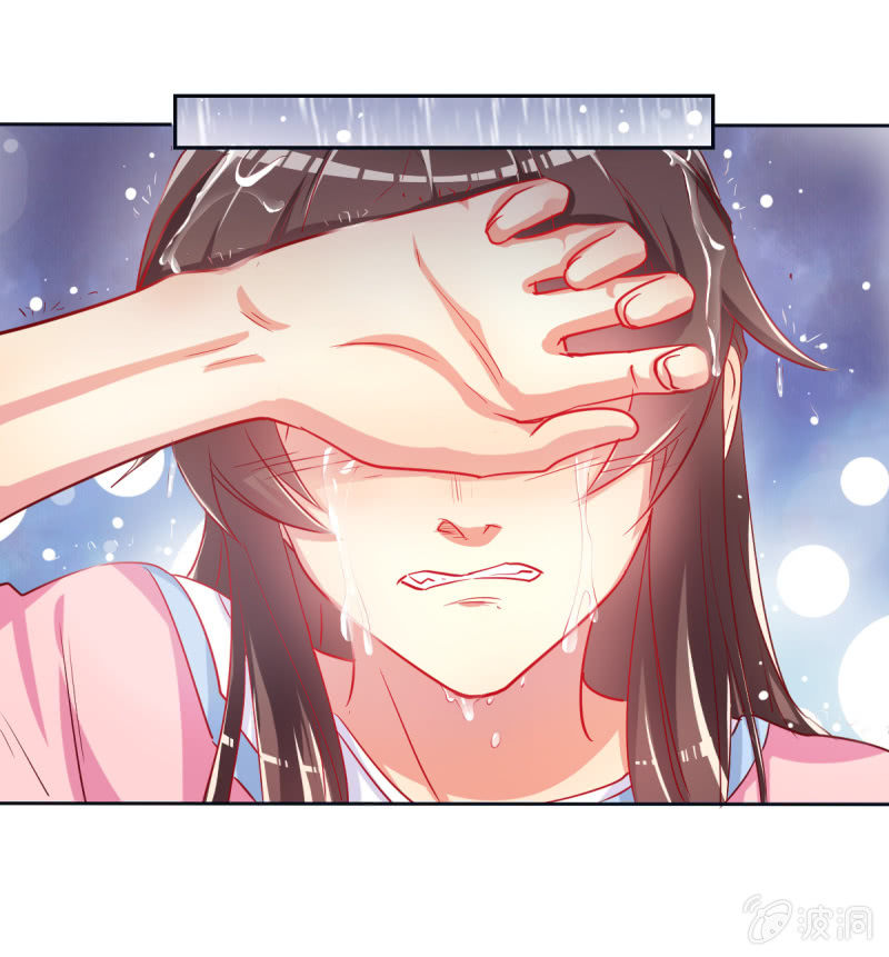 《豪门枭宠·总裁请矜持》01.第三者 第37页