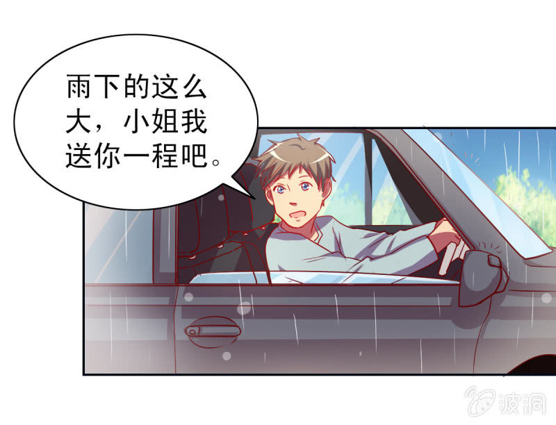 《豪门枭宠·总裁请矜持》01.第三者 第39页