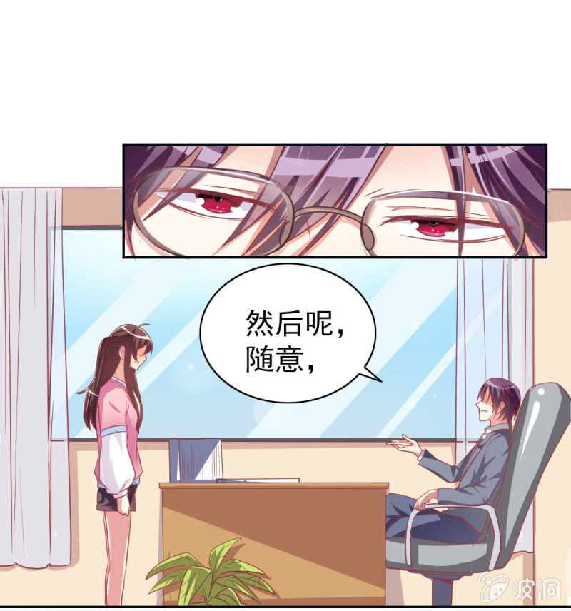 《豪门枭宠·总裁请矜持》01.第三者 第3页