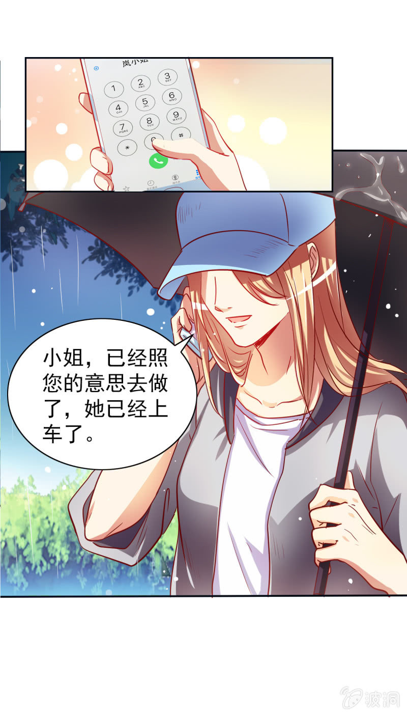 《豪门枭宠·总裁请矜持》01.第三者 第43页