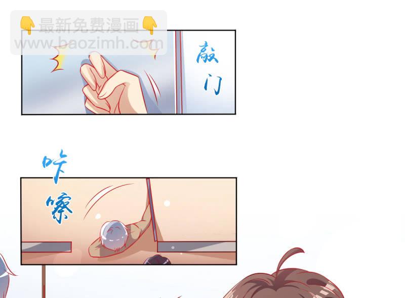 《豪门枭宠·总裁请矜持》06.重逢 第15页