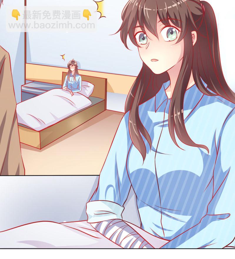 《豪门枭宠·总裁请矜持》06.重逢 第16页