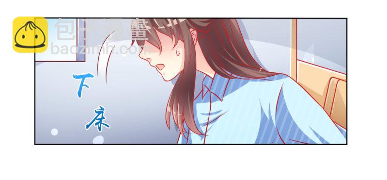 《豪门枭宠·总裁请矜持》06.重逢 第17页