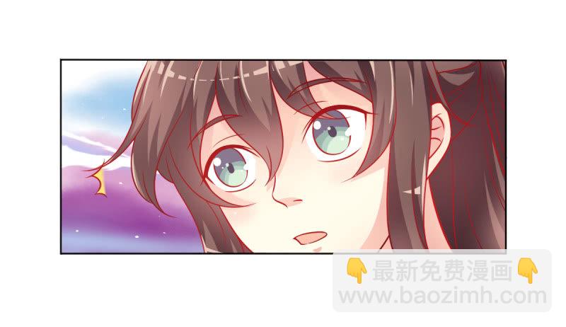 《豪门枭宠·总裁请矜持》06.重逢 第18页