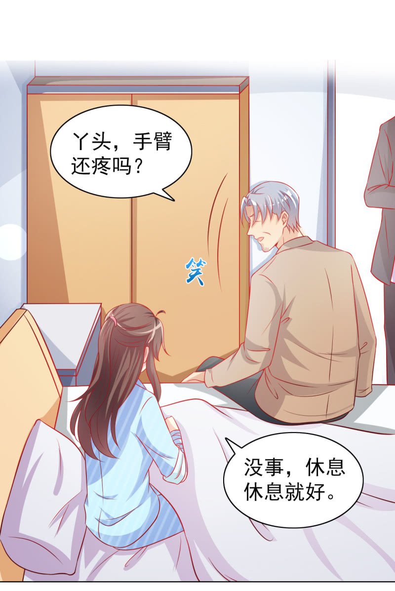 《豪门枭宠·总裁请矜持》06.重逢 第19页