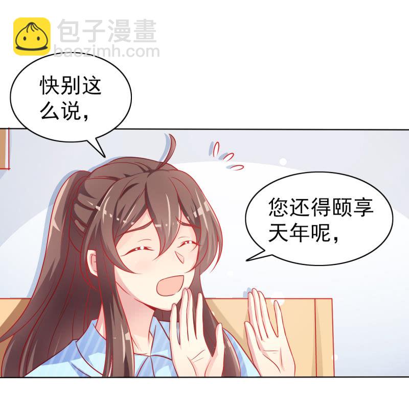 《豪门枭宠·总裁请矜持》06.重逢 第21页