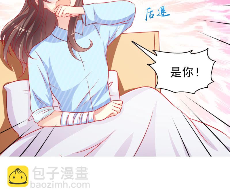 《豪门枭宠·总裁请矜持》06.重逢 第26页