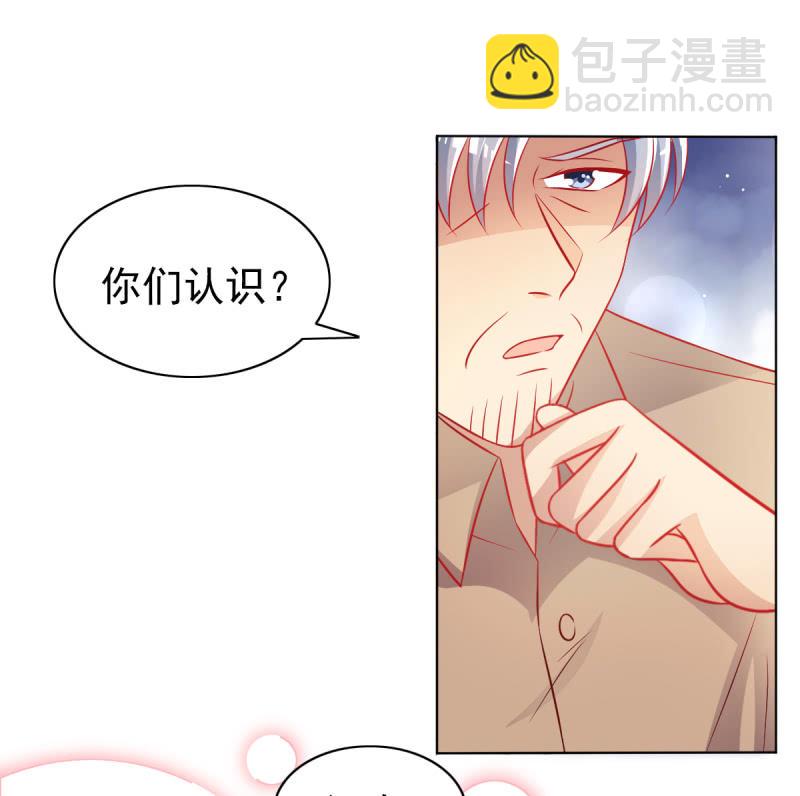 《豪门枭宠·总裁请矜持》06.重逢 第27页