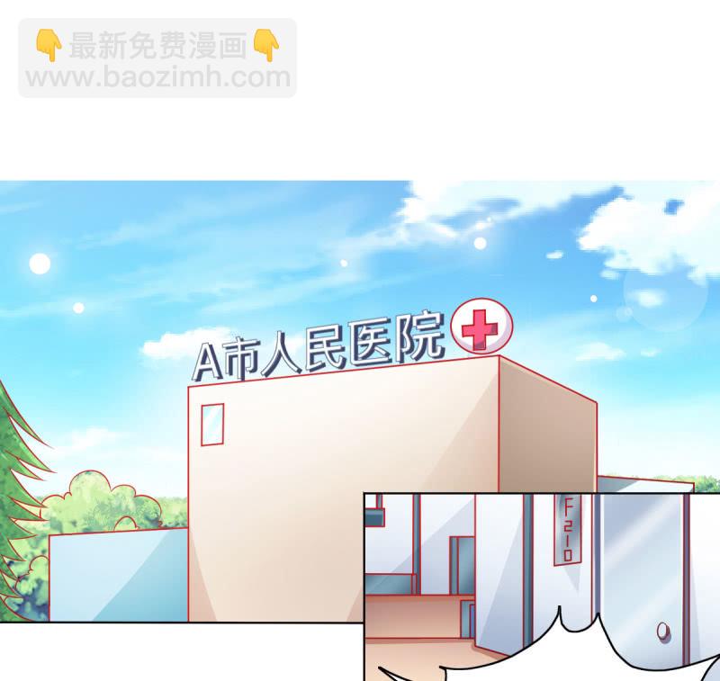 《豪门枭宠·总裁请矜持》06.重逢 第2页