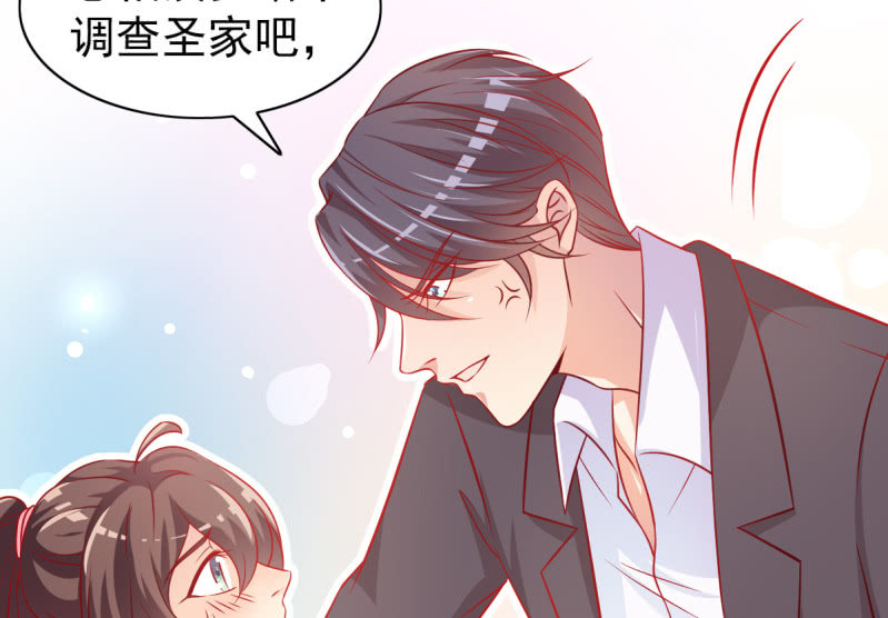 《豪门枭宠·总裁请矜持》06.重逢 第31页