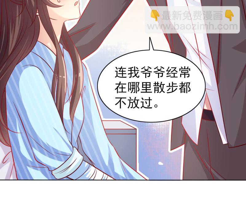 《豪门枭宠·总裁请矜持》06.重逢 第32页
