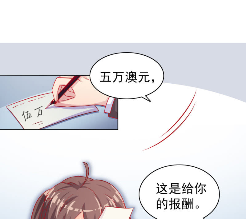 《豪门枭宠·总裁请矜持》06.重逢 第38页