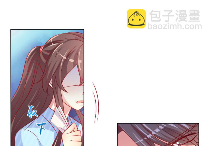 《豪门枭宠·总裁请矜持》06.重逢 第40页