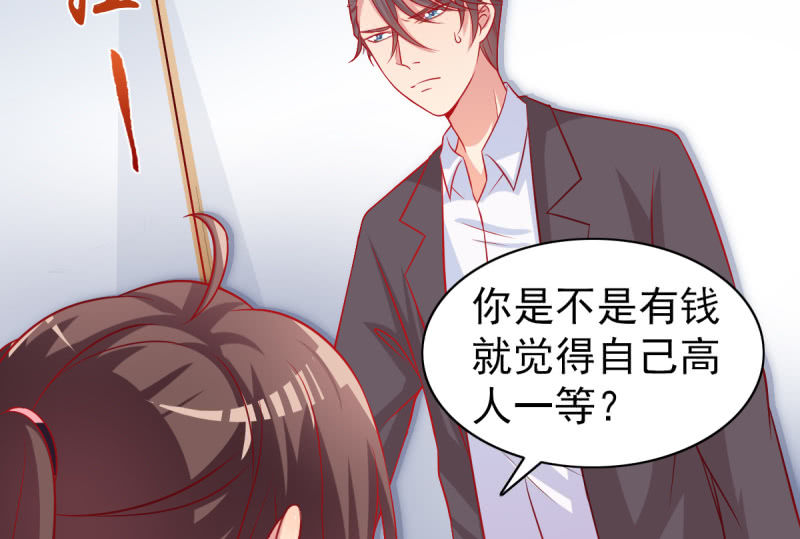 《豪门枭宠·总裁请矜持》06.重逢 第42页