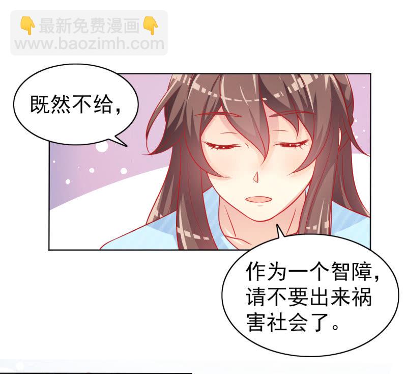 《豪门枭宠·总裁请矜持》06.重逢 第48页