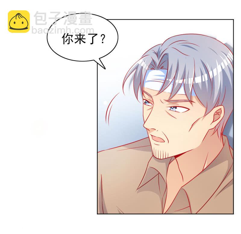 《豪门枭宠·总裁请矜持》06.重逢 第5页