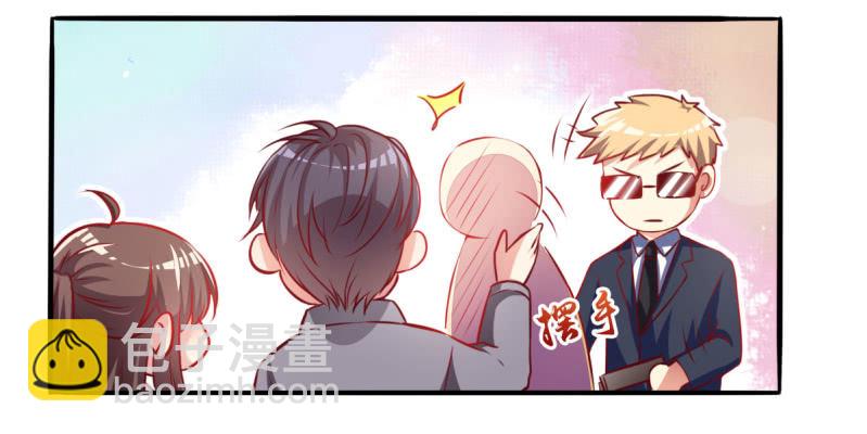 《豪门枭宠·总裁请矜持》04.今晚，你是我的 第10页