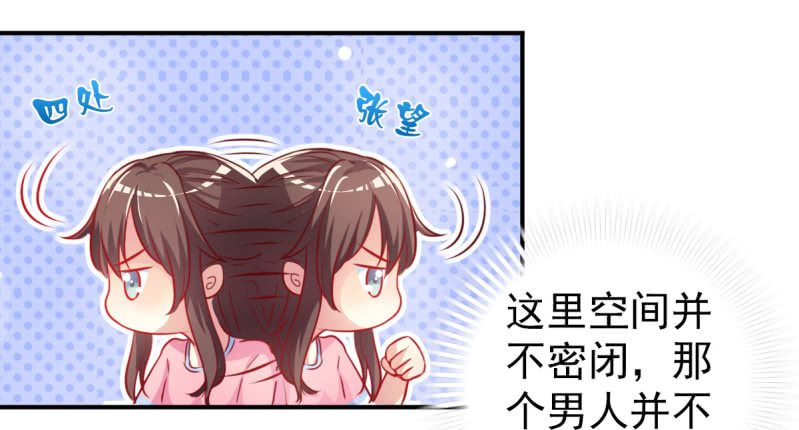《豪门枭宠·总裁请矜持》04.今晚，你是我的 第14页