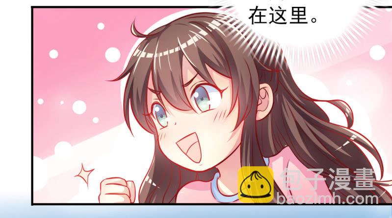 《豪门枭宠·总裁请矜持》04.今晚，你是我的 第15页
