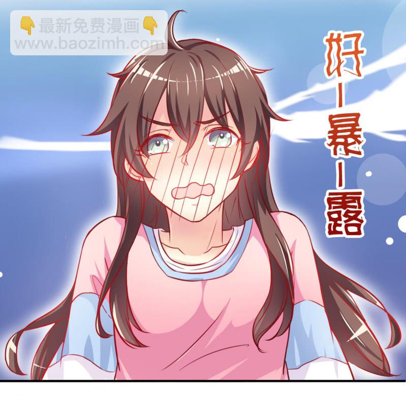 《豪门枭宠·总裁请矜持》04.今晚，你是我的 第16页
