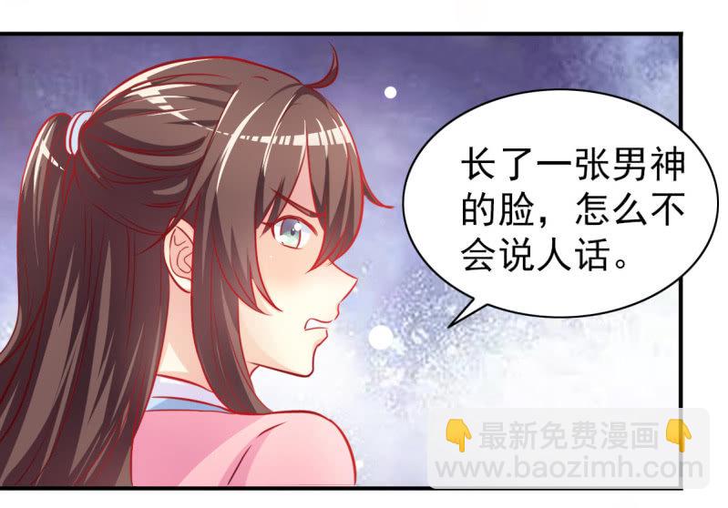 《豪门枭宠·总裁请矜持》04.今晚，你是我的 第18页