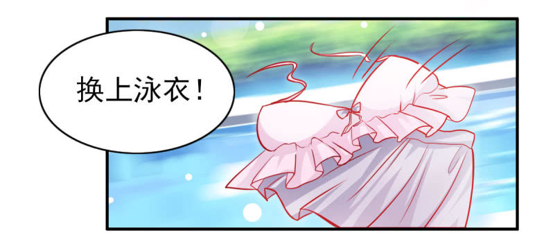 《豪门枭宠·总裁请矜持》04.今晚，你是我的 第19页