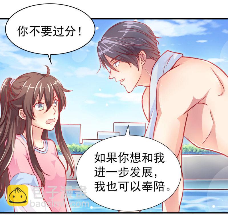 《豪门枭宠·总裁请矜持》04.今晚，你是我的 第20页