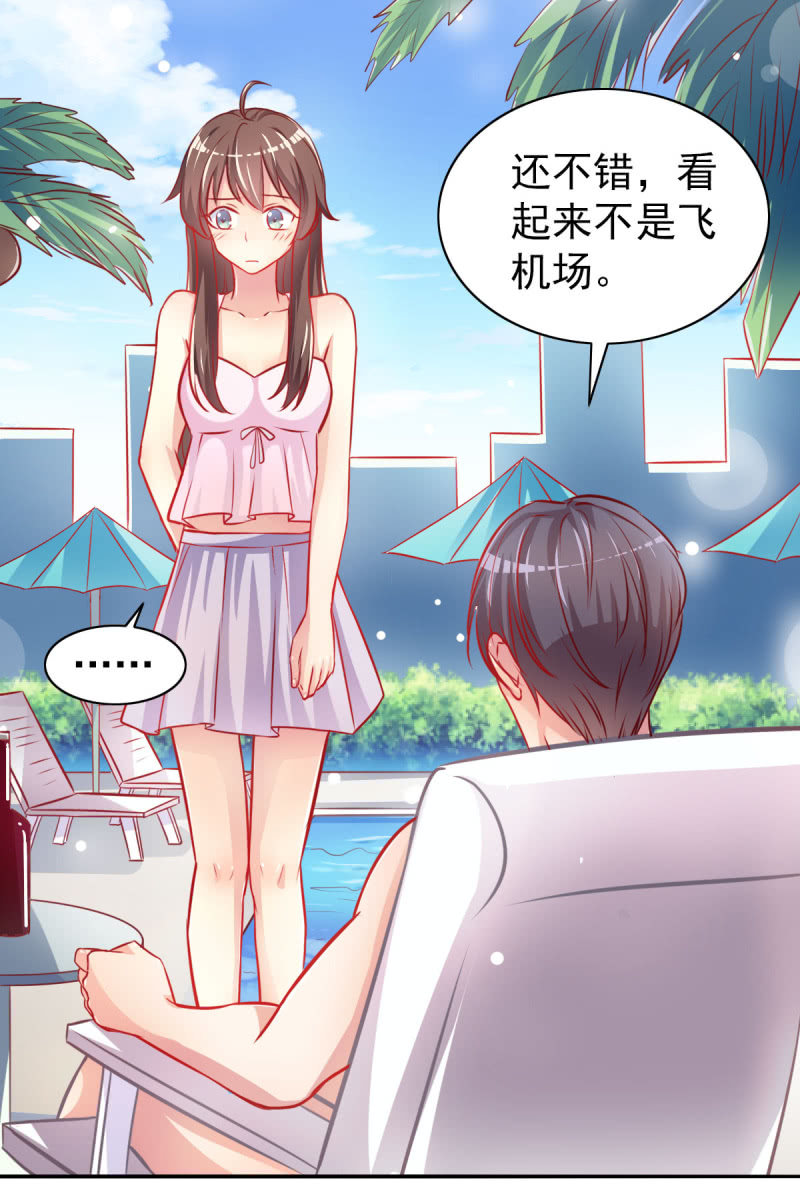 《豪门枭宠·总裁请矜持》04.今晚，你是我的 第22页
