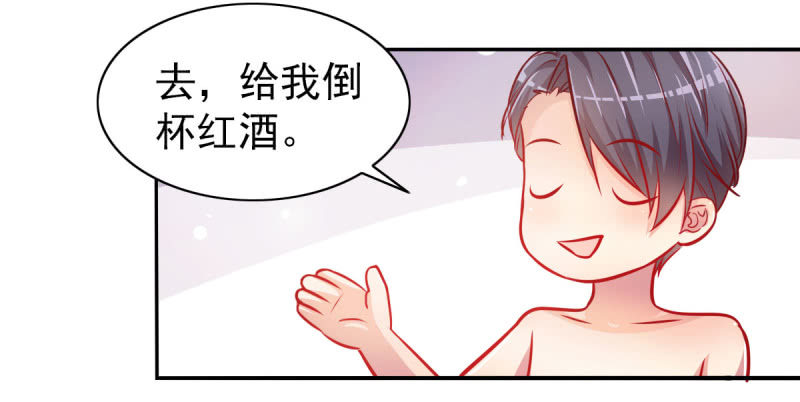 《豪门枭宠·总裁请矜持》04.今晚，你是我的 第23页
