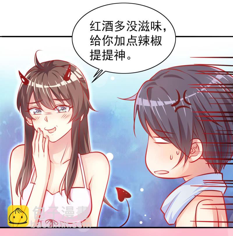 《豪门枭宠·总裁请矜持》04.今晚，你是我的 第29页