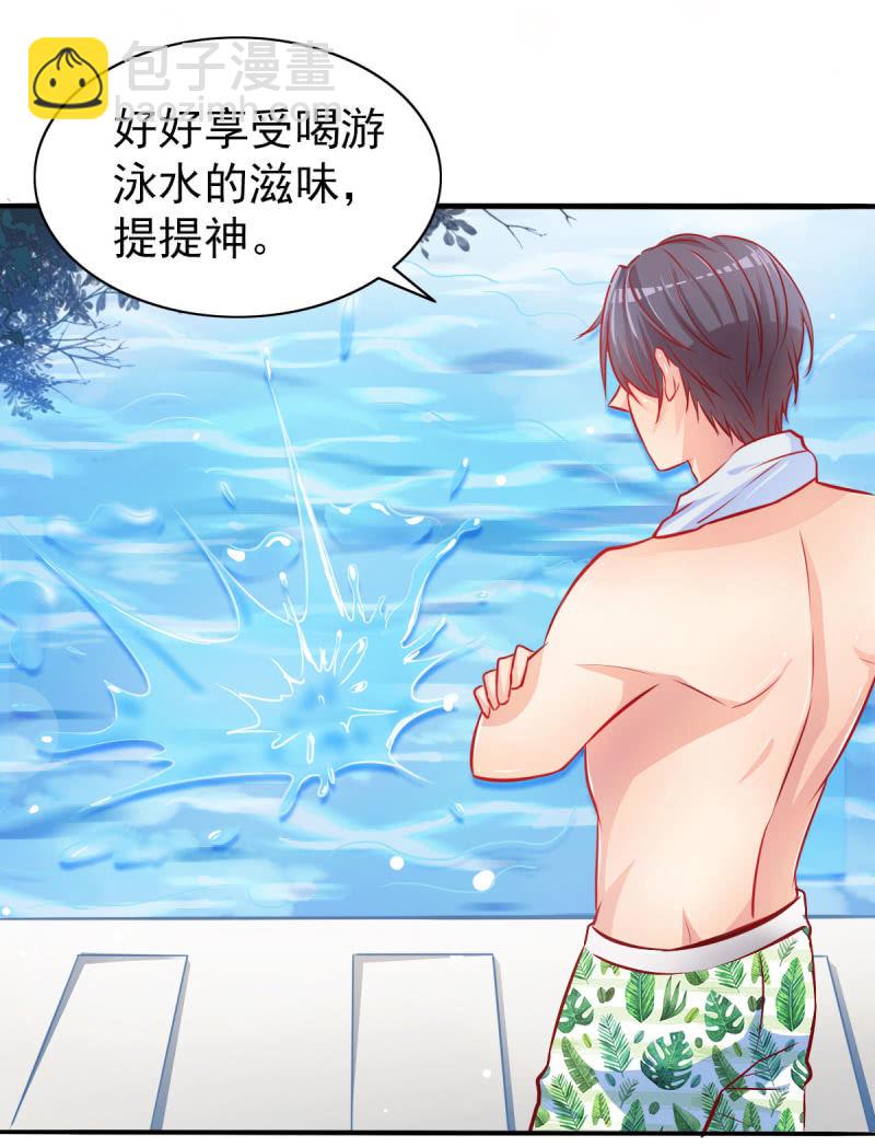 《豪门枭宠·总裁请矜持》04.今晚，你是我的 第31页