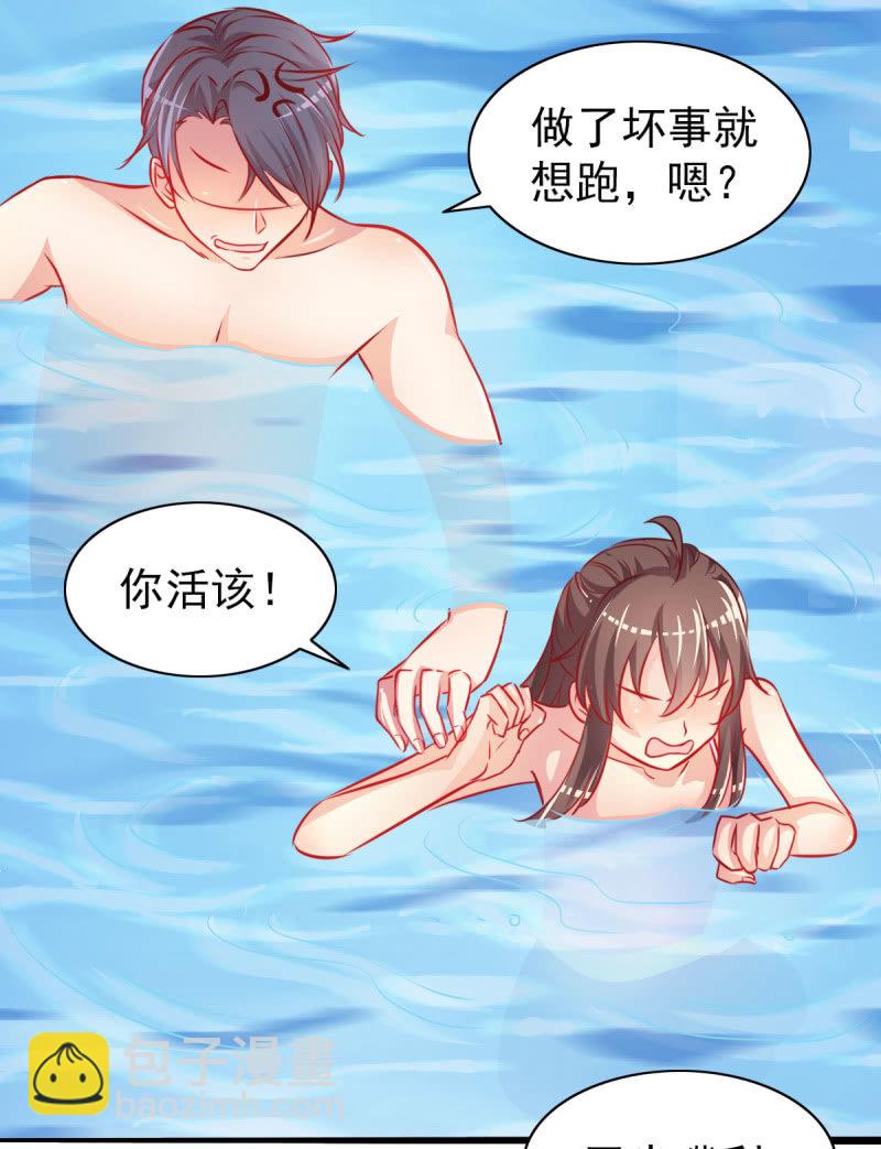 《豪门枭宠·总裁请矜持》04.今晚，你是我的 第35页