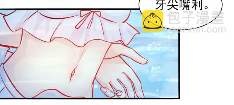 《豪门枭宠·总裁请矜持》04.今晚，你是我的 第36页