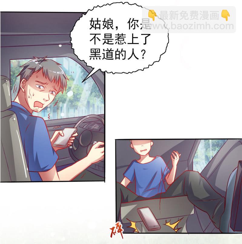 《豪门枭宠·总裁请矜持》04.今晚，你是我的 第3页