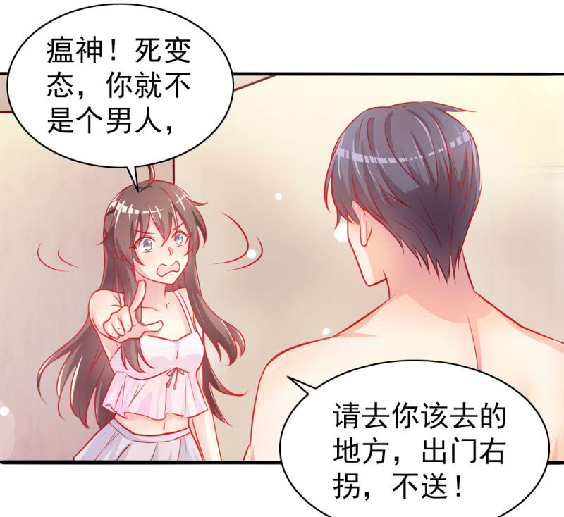 《豪门枭宠·总裁请矜持》04.今晚，你是我的 第41页