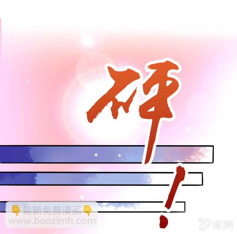 《豪门枭宠·总裁请矜持》04.今晚，你是我的 第44页