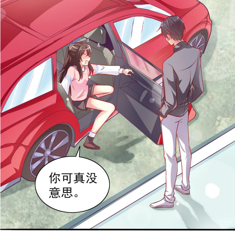 《豪门枭宠·总裁请矜持》04.今晚，你是我的 第5页
