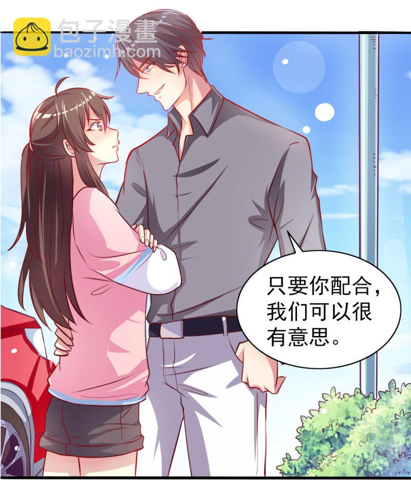 《豪门枭宠·总裁请矜持》04.今晚，你是我的 第6页