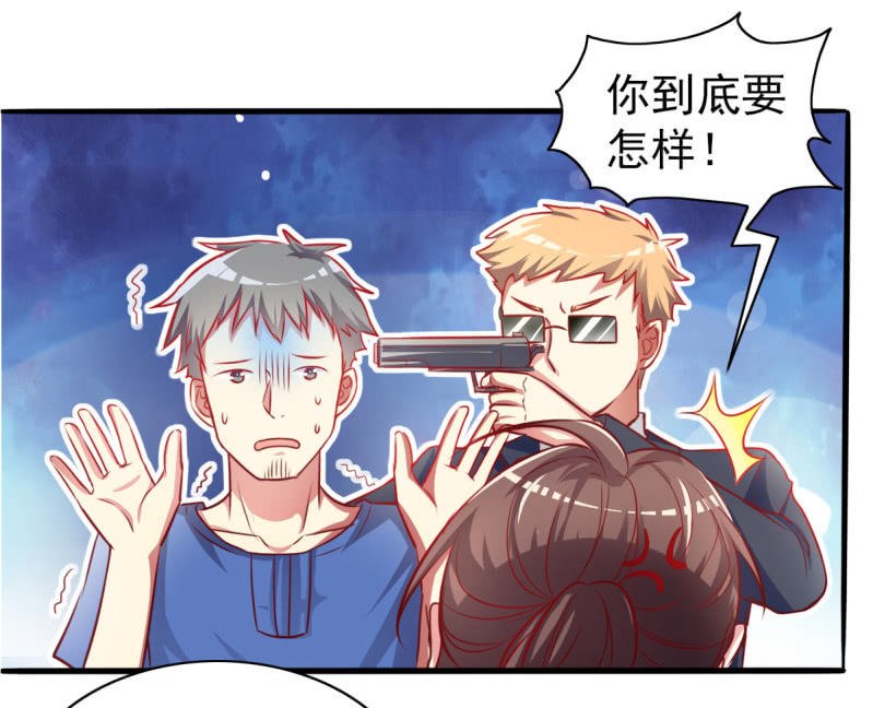 《豪门枭宠·总裁请矜持》04.今晚，你是我的 第7页