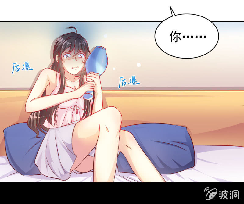 《豪门枭宠·总裁请矜持》05.碎心人鱼 第10页